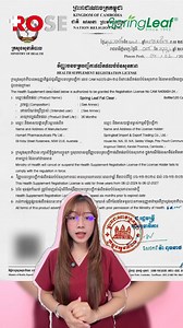 គុណភាព និងសុវត្ថិភាពគឺជាជម្រើសទី១ដែលក្រុមហ៊ុន Springleaf តែងតែផ្តល់ជូនអតិថិជន🏅🏅 ជាក់ស្តែង ផលិតផល Fat Clear មានការទទួលស្គាល់ដោយក្រសួងសុខាភិបាលទាំងក្នុងស្រុក និងប្រទេសអូស្ត្រាលីផ្ទាល់ 🦘​🇦🇺 #springleafCambodia #healthyskin #fatclear #loseweight | SpringLeaf Cambodia