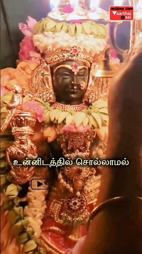 🙏 Neranja Manasu Unaku Song | Tamil Amman Devotional Song 🎶✨ #amman #devotionalsongs