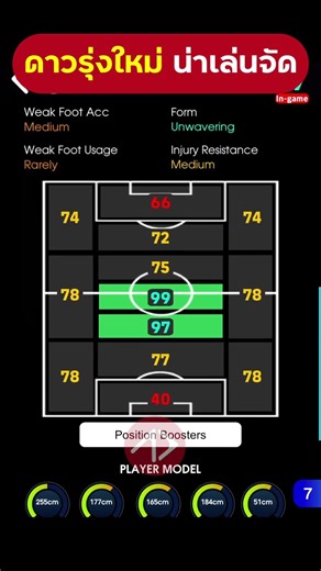 Premier League gem!! | Adam Wharton #efootballmobile #APPDAYS #eFootball #fyp #shorts