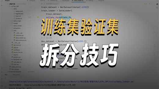 2025年黑马程序员python人工智能开发_08_知识图谱-V5.X-10天-AI版_day02_10-et_data_ev