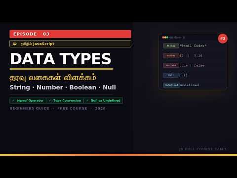Data Types in JavaScript Tamil | #Episode3 | String Number Boolean தமிழில் | JS Full Course Tamil #3