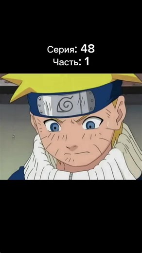 #naruto #fyp #наруто