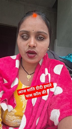 Today we received a call from Shanti Didi.