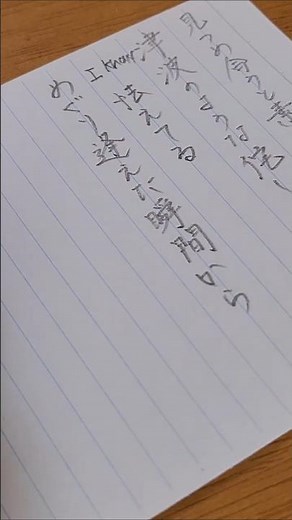 TSUNAMI 歌詞動画 #tsunami #サザンオールスターズ #shorts #歌詞動画 #美文字 #手書き文字