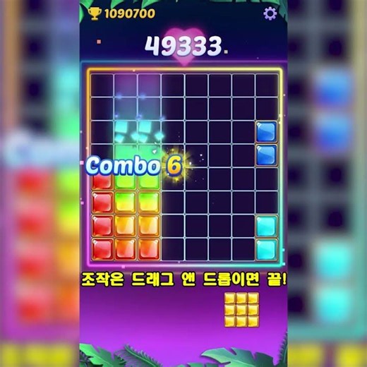 Block Puzzle1010 V540(Korean)- 800×800