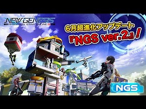 『NGS ヘッドライン』(23/4/25)