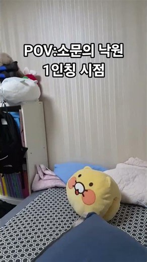 POV:소문의 낙원 1인칭 시점 #웃긴영상 #힘들지만 #소문의낙원