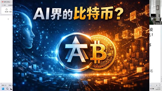 AI界的比特币？Bittensor（TAO）深度复盘