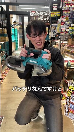 Use it on the job site! Introducing the Makita 40Vmax cordless band saw! #Makita #Bandsaw #Cordle...