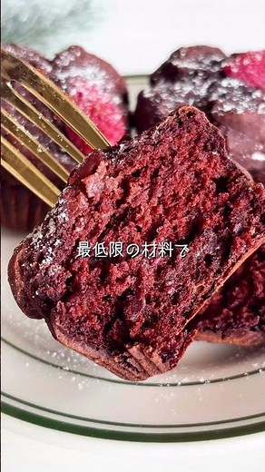 卵なし米粉バナナマフィン #簡単レシピ #米粉スイーツ #グルテンフリースイーツ #ダイエットレシピ #グルテンフリーレシピ #天然無添加 #低糖質レシピ #veganrecipes #vegan