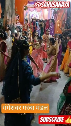 maa kankeshwari garba #kankeshwaridevi #viral #indore #indoregarba