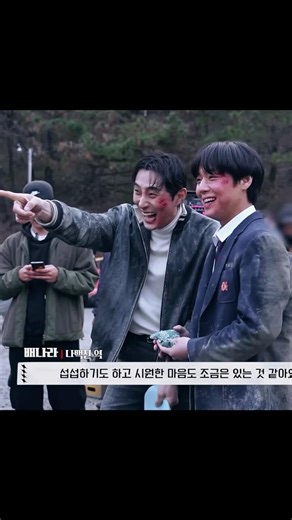 Weak Hero Class 2 Cast Being Soft Off Camera 💙😭🫶🏻besties back camera🎀#youtubeshorts #shorts