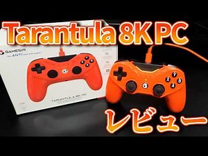 【レビュー】GameSirの最新コントローラー「Tarantula 8K PC」を使ってみるやつ【ゆっくり実況】