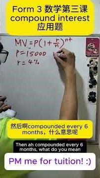 Form 3 数学第三课：compound interest 的应用题 #onlinetuition #maths #education
