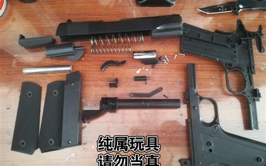 儿时玩具枪内部结构