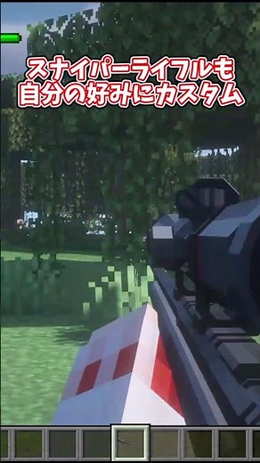 【マイクラmod紹介】全部がかっこいい銃mod#マイクラ#mod紹介 #minecraft #マインクラフト#銃mod