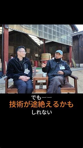 醤油屋が、木桶を作る？