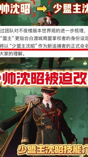 Young Commander Shen Zhao Forced to Rename❗️Detailed Introduction to Dual-Weapon Chasing Skills❗️
