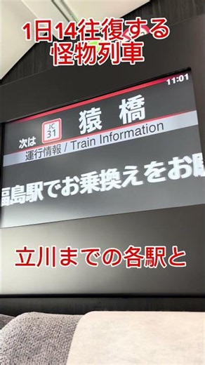 乗るには覚悟の必要！ 中央線快速電車最長運用 大月発東京行き 車内放送