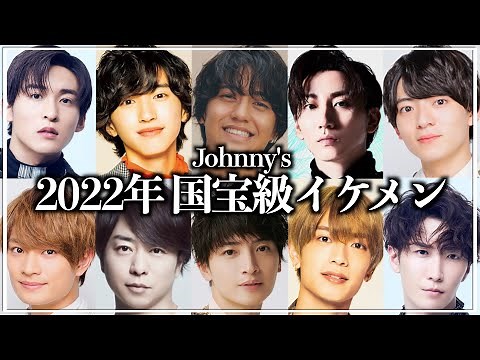 【2022年完全版】国宝級イケメンランキング