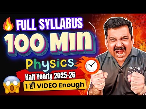 🔥 Full Physics in 100 Minutes 😱 | Class 12 Half Yearly 2025–26 | Ch 1–8 Fast Revision | Score 95%+