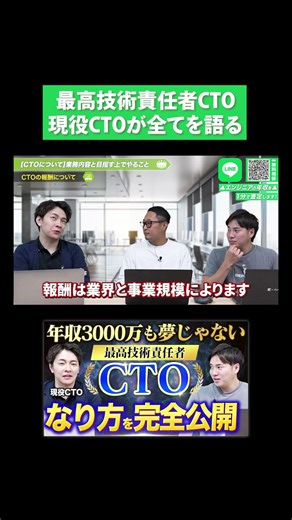 [CTO] An Active CTO Discusses Salary, Responsibilities, and How to Become One