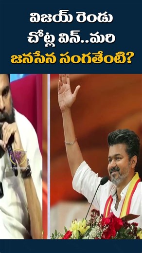 New Demand on Pawan Kalyan After Vijay’s Massive Win Fans Shocked 😲🔥