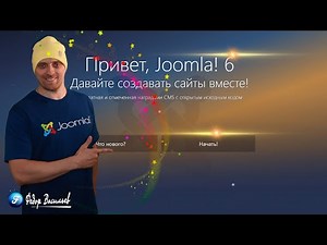 Joomla 6 - Installation on Hosting [for Beginners]