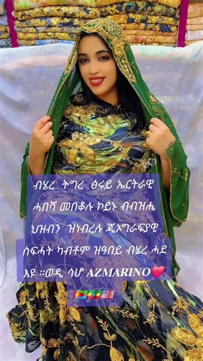 #A amazing Eritrean tigre love song performed by Abdu #