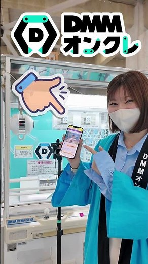 いつでもどこでも遊べる【オンラインクレーンゲーム】って知ってる❓＃クレーンゲーム＃オンクレ＃DMMオンクレ