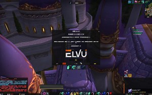 风行的ElvUi界面设置流程