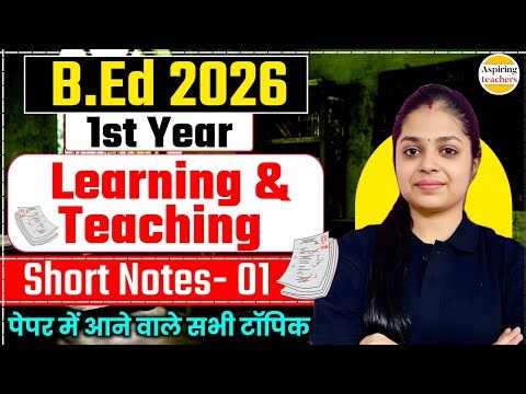 B.Ed 1st Year 2026 | Learning & Teaching Short Notes-01 | Important Topics for Exams