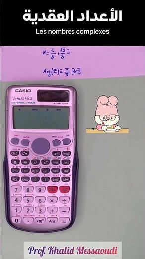 Nombres Complexes: Calculer l'argument d'un complexe avec calculatrice 💯