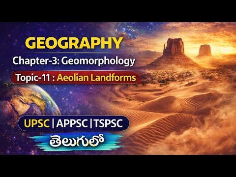 Geography | Chapter-3: Geomorphology | Topic-11 : Aeolian Landforms