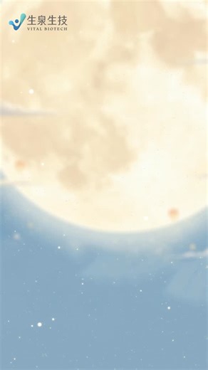 🎁 中秋限定優惠 9/19–10/20 會員全館 88 折＋免運 這個中秋，不只賞月，也要守護健康！ https://www.vitalhealth.com.tw/ | 生泉生技 Vital Biotech