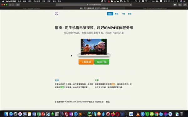 群晖NAS安装Docker及设置家庭媒体服务器