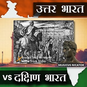 964K views · 31K reactions | North India vs South India is a debate...