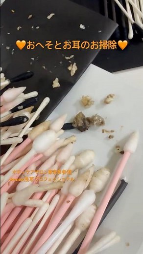 191#shorts #耳掃除 #耳かき #japaneseearcleaning #おへそ #掃除 #bellybutton