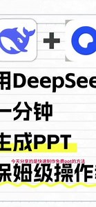 夸克制作ppt如何换自己的模板