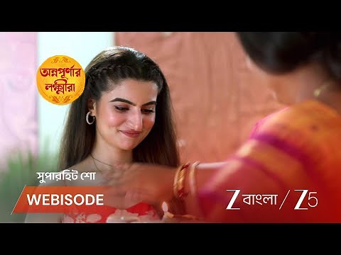 Annapurnar Lokkhira | EP - 16 | Webisode 1 | Jun 16 2026 | Zee Bangla