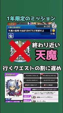 【モンストプチ解説】その期間実に4年。遂に出た試練5完全崩壊枠「スカアハα」について解説 #モンスト #モンスト解説 #モンスターストライク #四国めたん