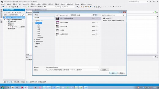 第四十三期 第一个Windows窗体程序