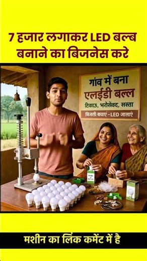 LED bulb making machine