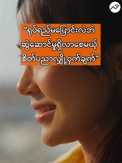 Master the Art of Attraction: Science-Backed Tips