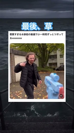 かわいそすぎるw #shorts#tiktok#Twitter#おもしろ#お笑い#おすすめ#ドッキリ #面白い#おもしろ動画#爆笑#バズれ