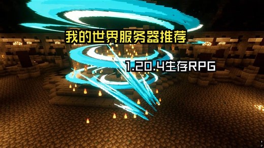 [推荐]我的世界纯净服务器联机 —— JAVA|手机|社交|生存|圈地|娱乐|冒险 多元素融合让你体验不一样的MC