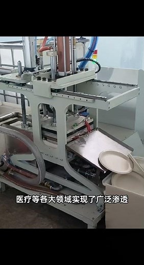 Mini Pulp Molding Tableware Thermoforming Machine #moldedpulp #machine #包装 #papercrafts #Paper