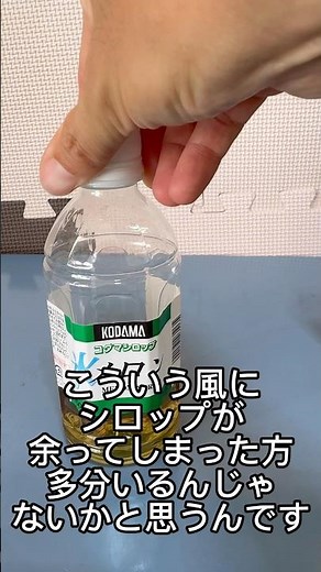 How to use shaved ice syrup #shorts #syrup #drinks #summer