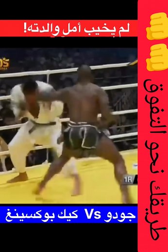 2.6M views · 37K reactions | تعلم أسرع حركة  #motivation #workout #tuesday #tuesdaymotivation #exercise #hollywood #perseverance #education #dailyinspration #inspiration #self_defense #SelfDefenseTips #selfdefensetips #martialartstraining #boxing #boxingdrills #kickboxing #Mma #moytaiy #explorepage #reelsfb #viral #Reels | طريقك نحو التفوق | Facebook