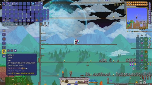 泰拉瑞亚|魔法存储mod4分钟快速上手教程